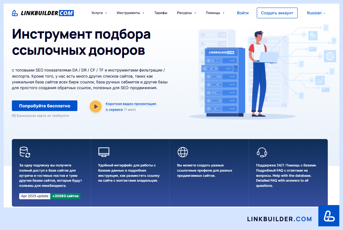 LinkBuilder.com